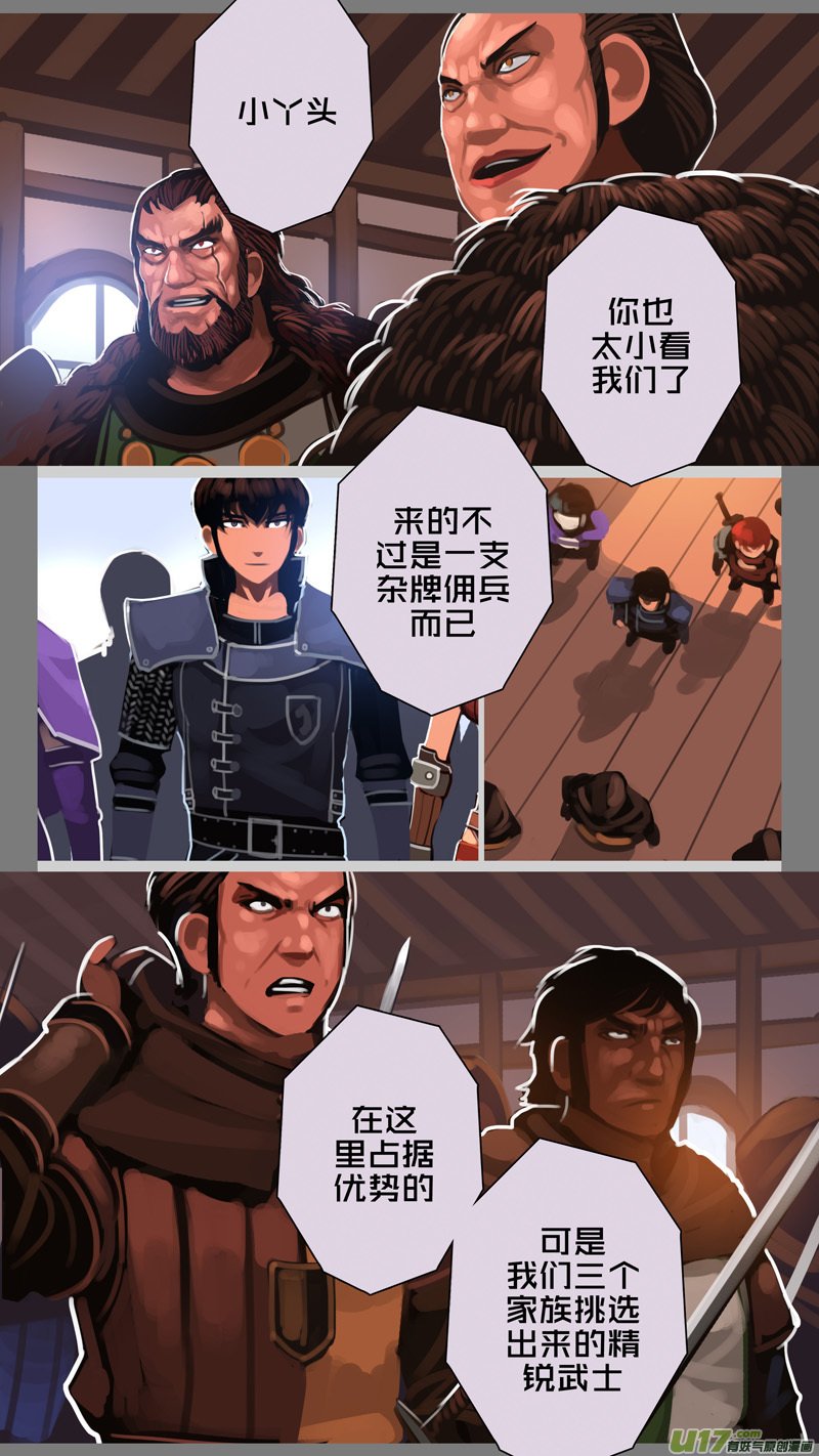 劍鋒帝國 - 292 第十四章 騎士領（七） - 1