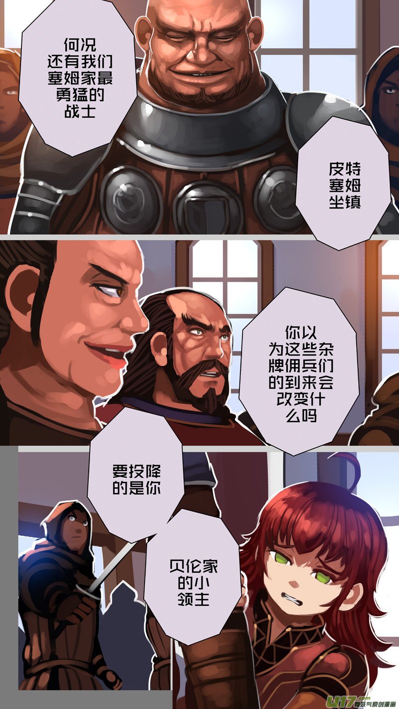 劍鋒帝國 - 292 第十四章 騎士領（七） - 2