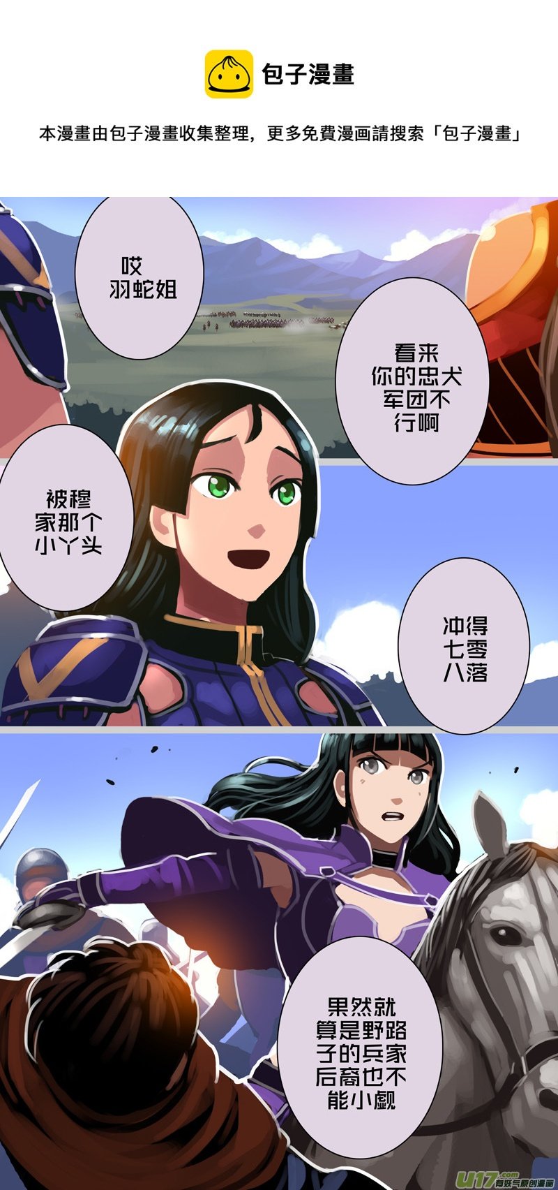 劍鋒帝國 - 314 第十四章 騎士領（二十九） - 1