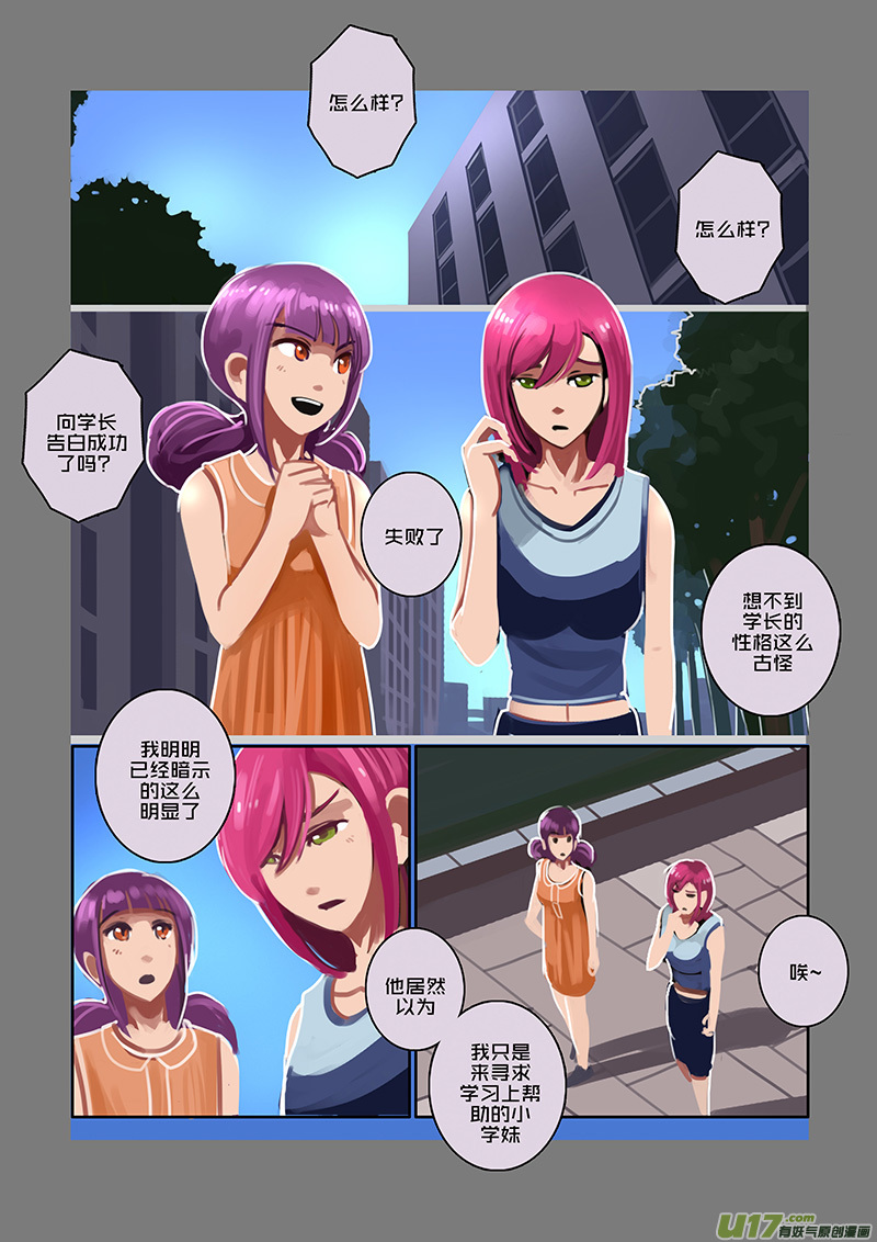 劍鋒帝國 - 92 第十章 女武神之歌（四） - 1