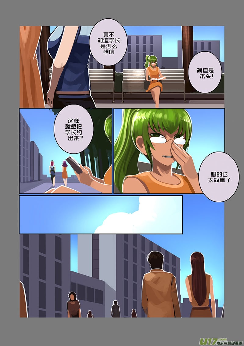 劍鋒帝國 - 92 第十章 女武神之歌（四） - 2