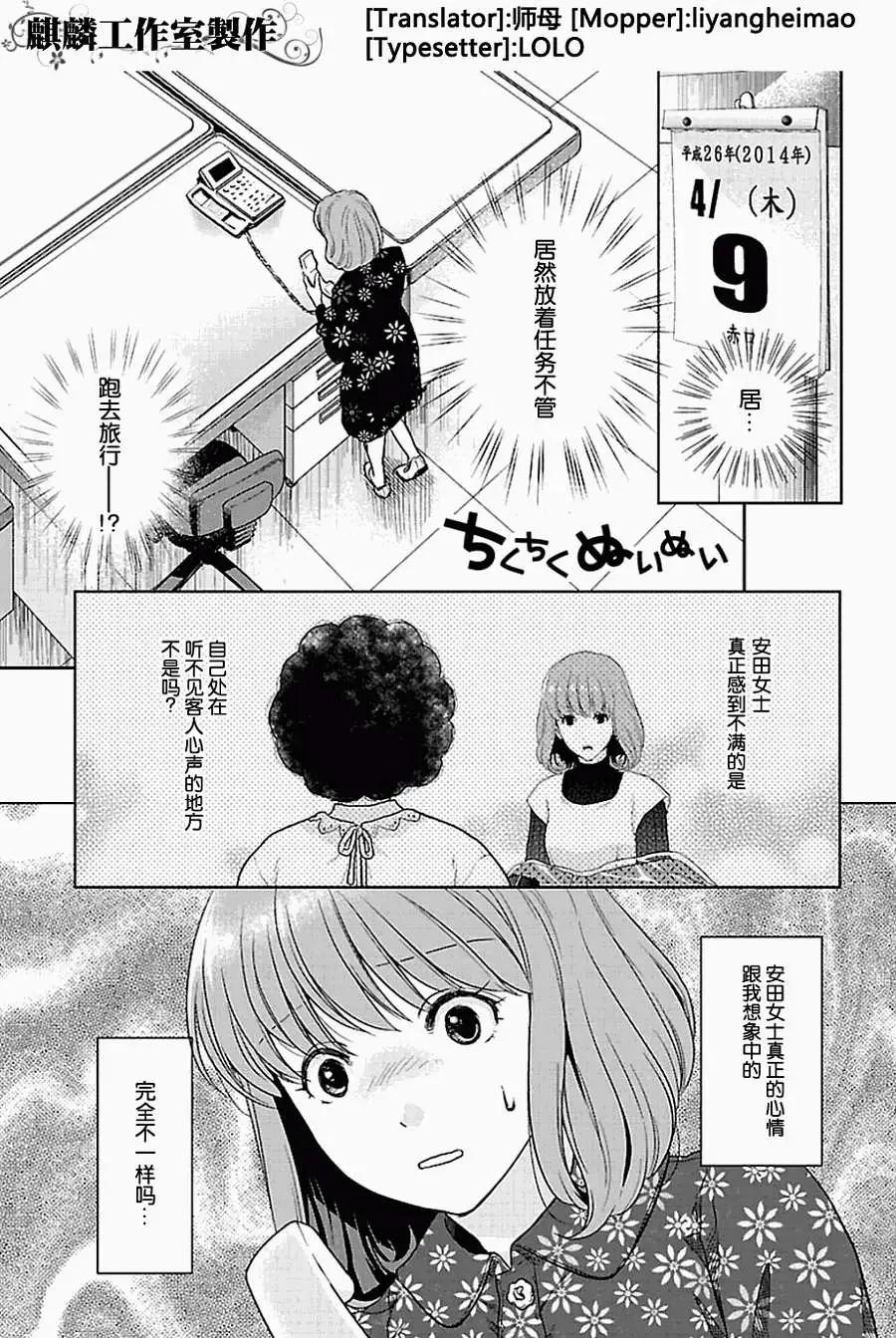 剪縫設計夢 - 第03回 - 1