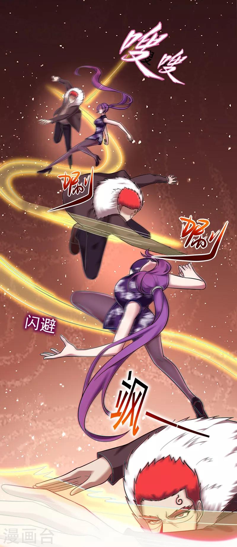 捡个校花做老婆 - 第105话 我来要个饭！ - 2