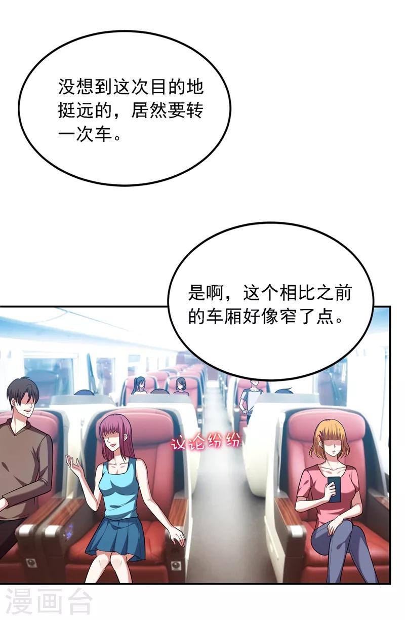捡个校花做老婆 - 第111话 罗峰的老友？ - 1