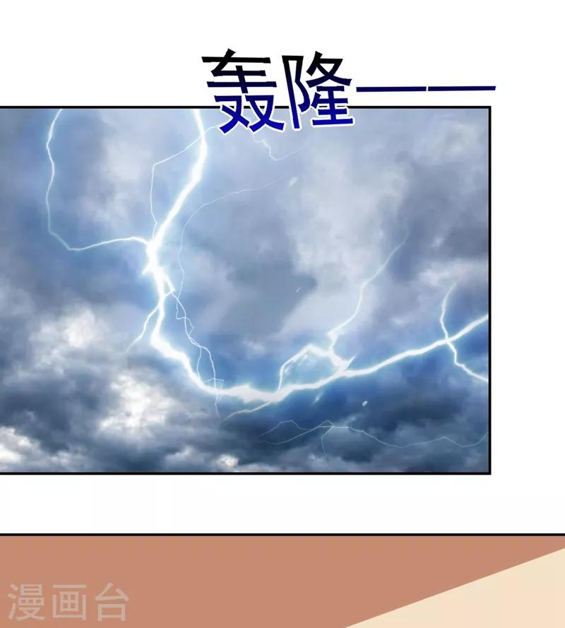 捡个校花做老婆 - 第123话 千依岚遇袭 - 1