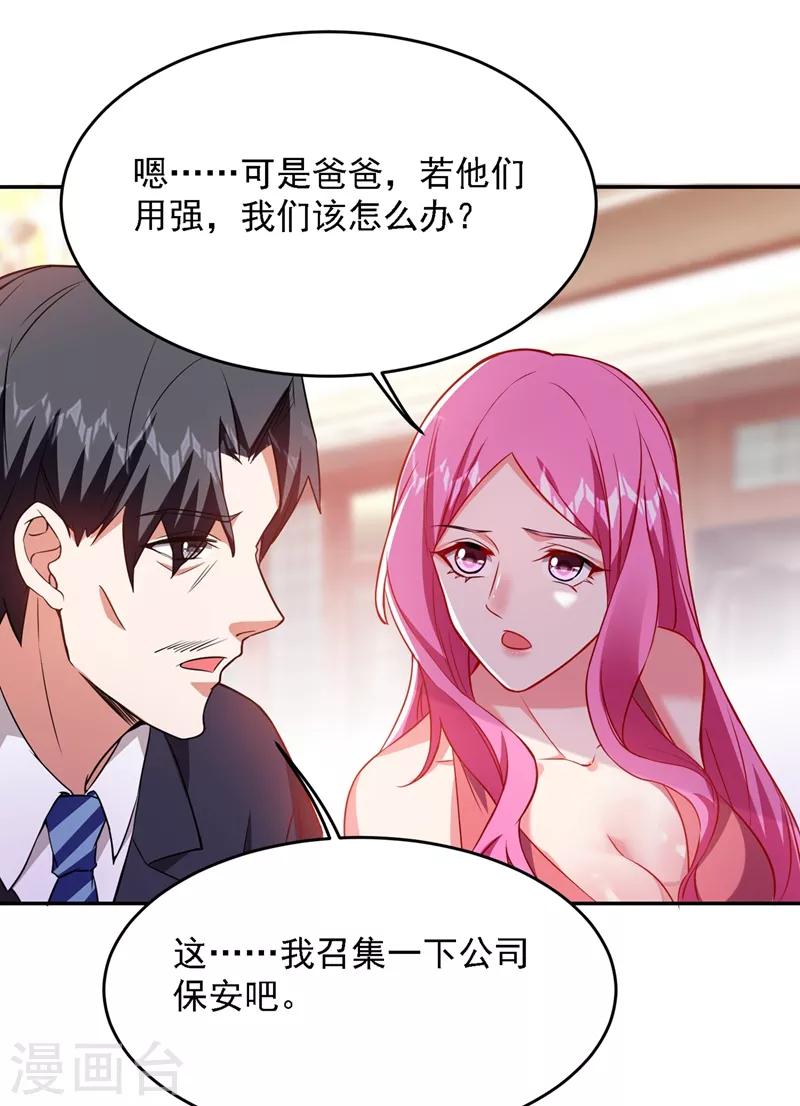 捡个校花做老婆 - 第141话 我不能连累你 - 1