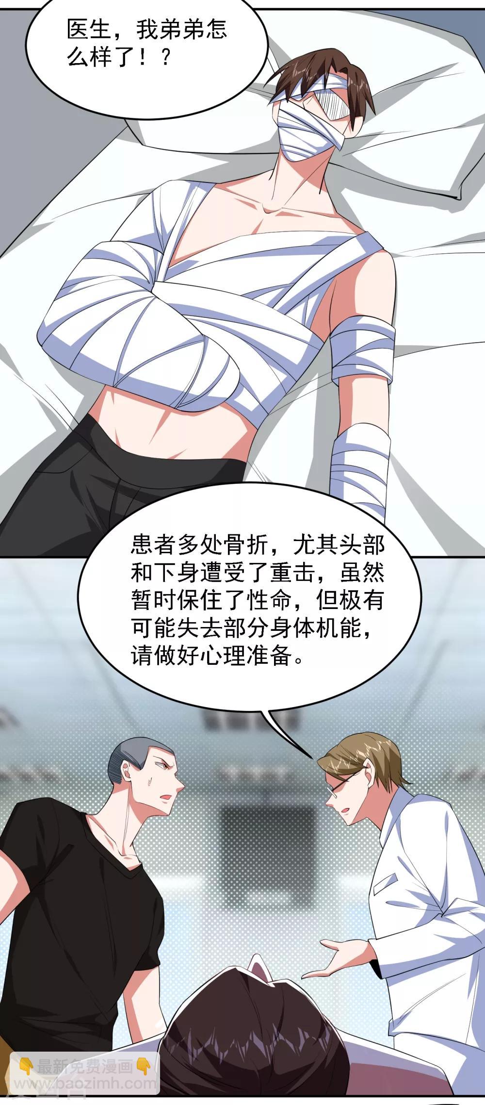 捡个校花做老婆 - 第161话 我们睡一张床？！ - 2