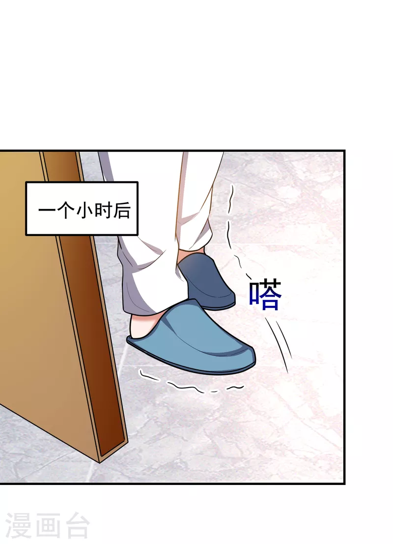 捡个校花做老婆 - 第231话 死人才不会找麻烦！ - 1