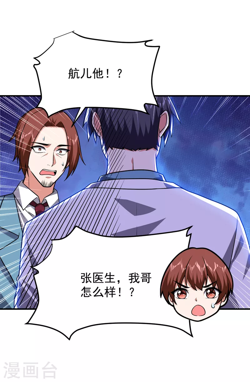 捡个校花做老婆 - 第231话 死人才不会找麻烦！ - 2
