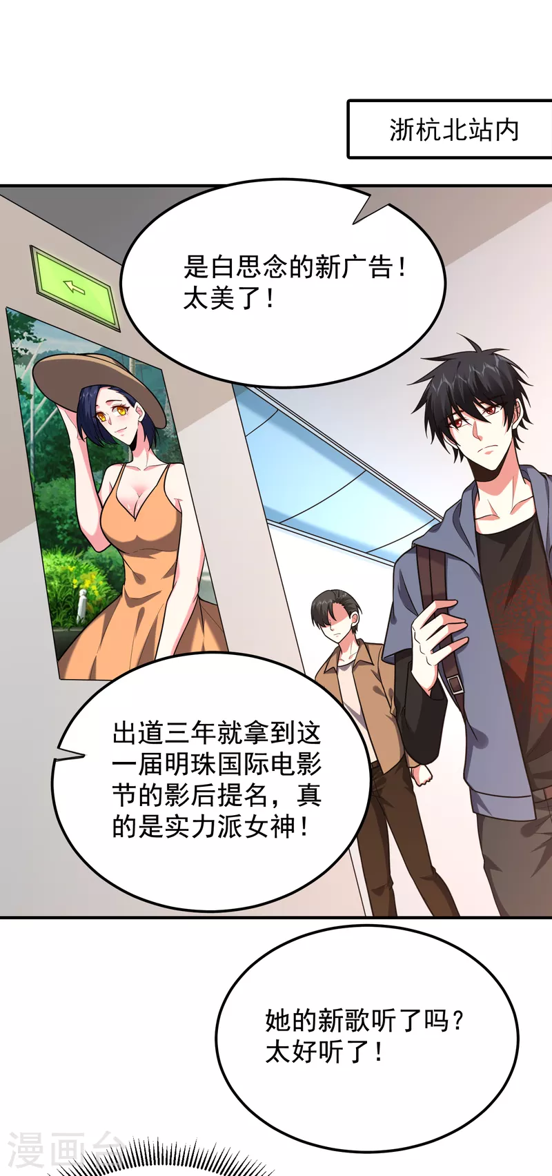 捡个校花做老婆 - 第241话 新一波的腥风血雨！ - 1