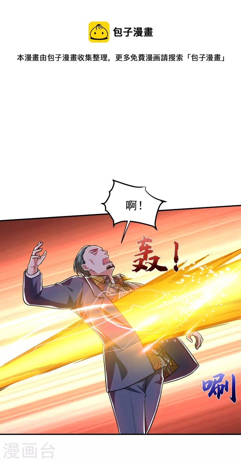 捡个校花做老婆 - 第255话 拿下他们！要活的！ - 1