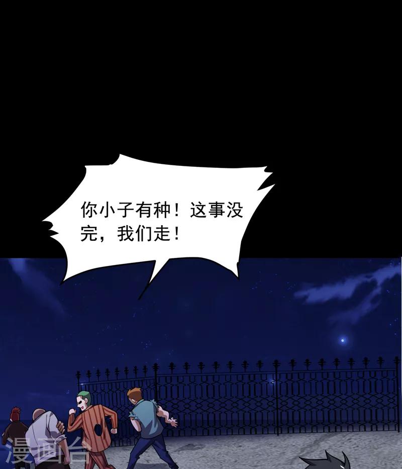 捡个校花做老婆 - 第89话 搬到我隔壁了？ - 1