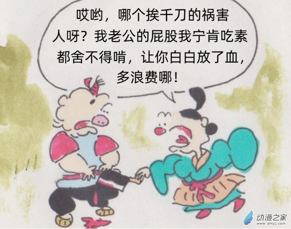 江湖挨刀錄 - 01 半價吃虧 - 1