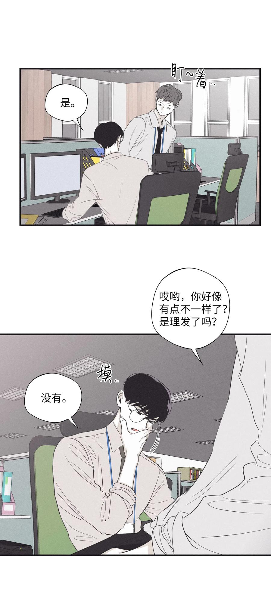 16 我会搞垮他 将杀 包子漫画