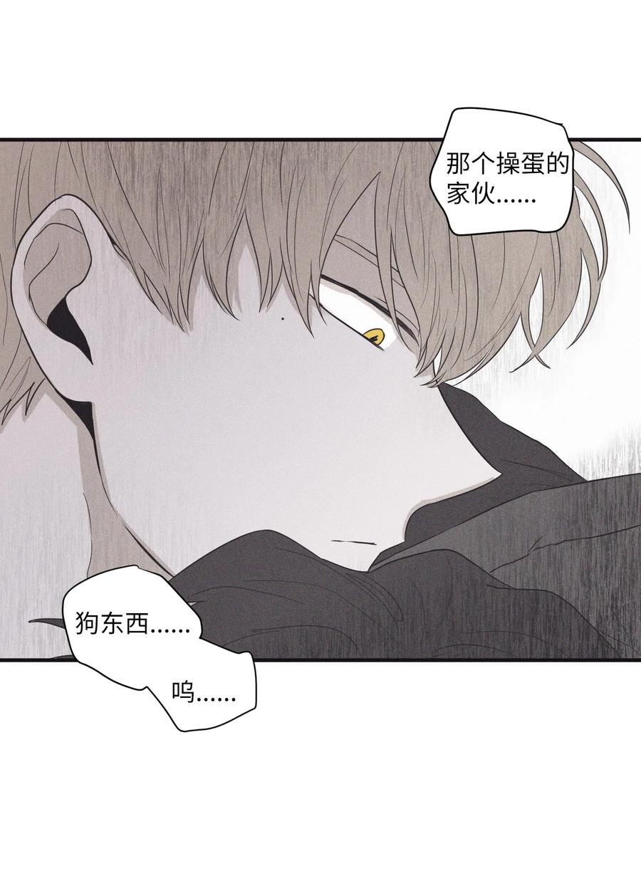 16 我会搞垮他 将杀 包子漫画