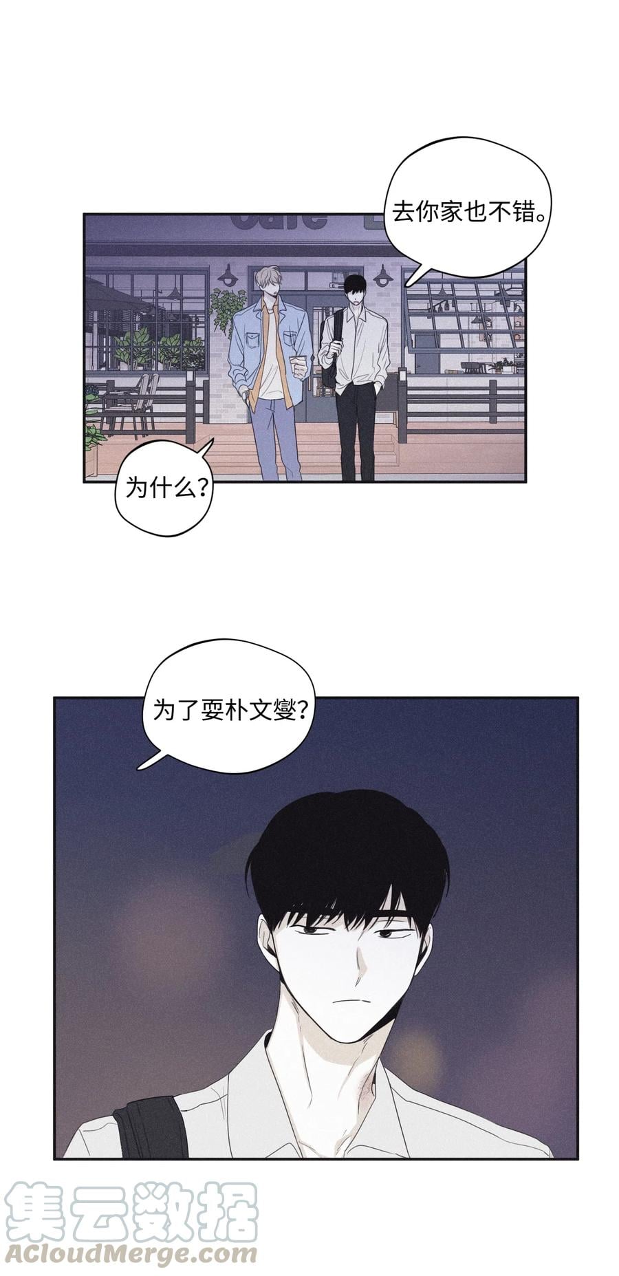 24 借你一只脚 将杀 包子漫画