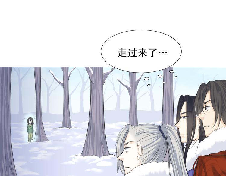 劍魂錄 - 第十一話(1/2) - 4