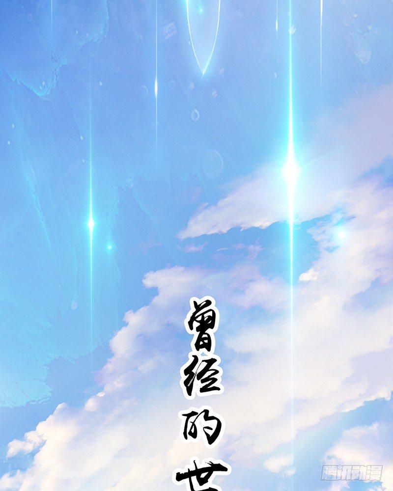 劍玲瓏 - 序章 - 2