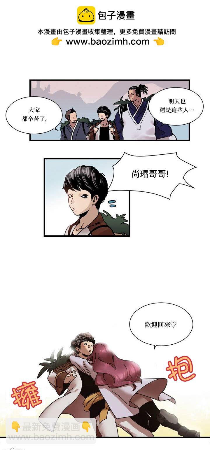 劍靈-咒術師的誕生 - 第1話 - 2