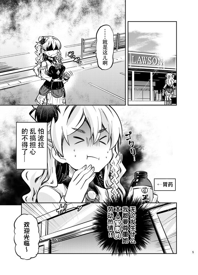 艦娘短篇漫畫集NS - 第263話 - 1