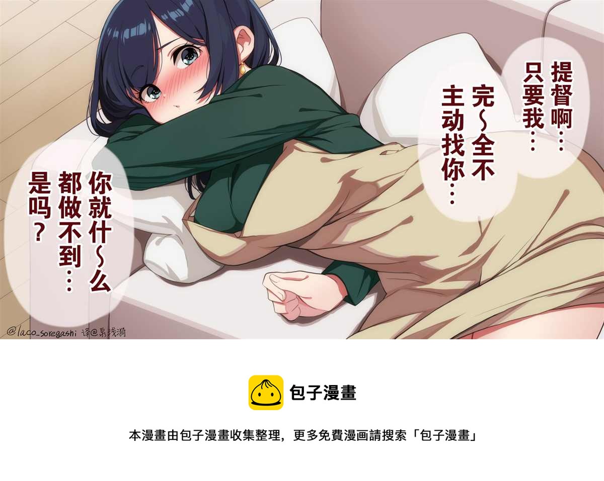 艦娘短篇漫畫集NS - 第77話 - 1