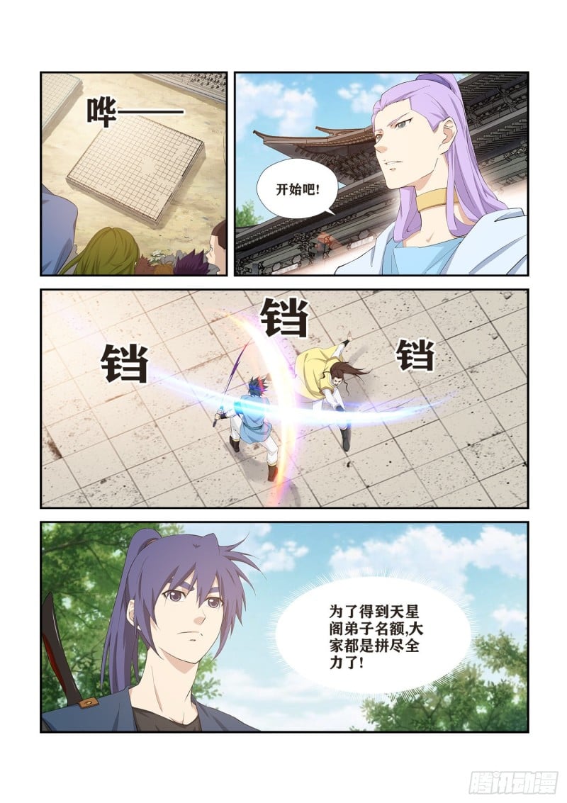 劍逆蒼穹 - 266   敗風少羽 - 2