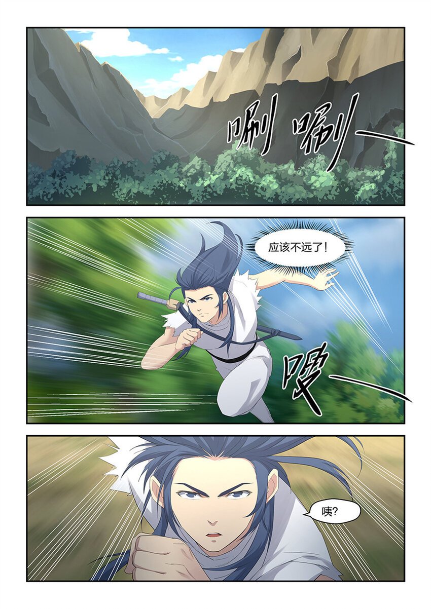 劍逆蒼穹 - 二十八 再遇師姐 - 2