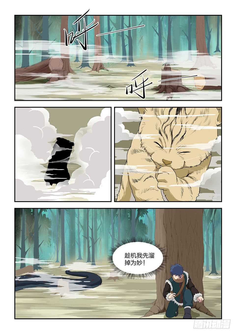 剑逆苍穹 - 八十五 体制强化 - 2