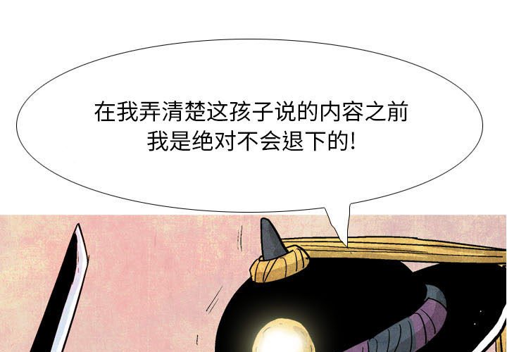 劍契 - 19(1/2) - 1