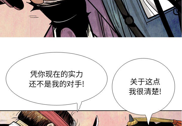 劍契 - 19(1/2) - 3
