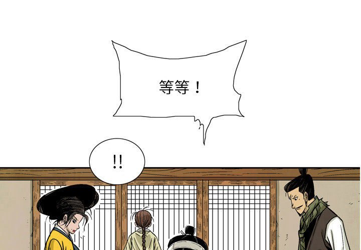 劍契 - 31(1/3) - 1