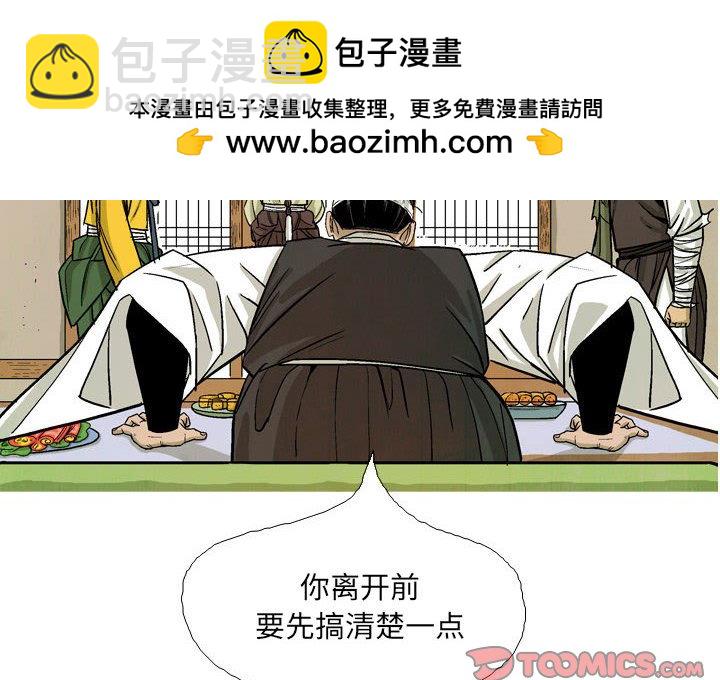 劍契 - 31(1/3) - 2