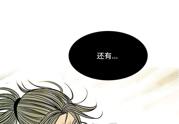 劍契 - 57(1/3) - 1