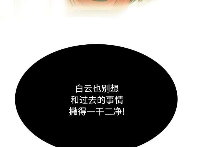 劍契 - 57(1/3) - 3