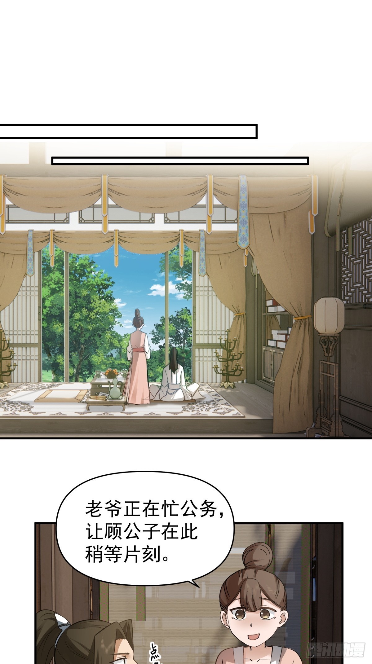 劍起·風雲 - 12-促膝長談 - 1