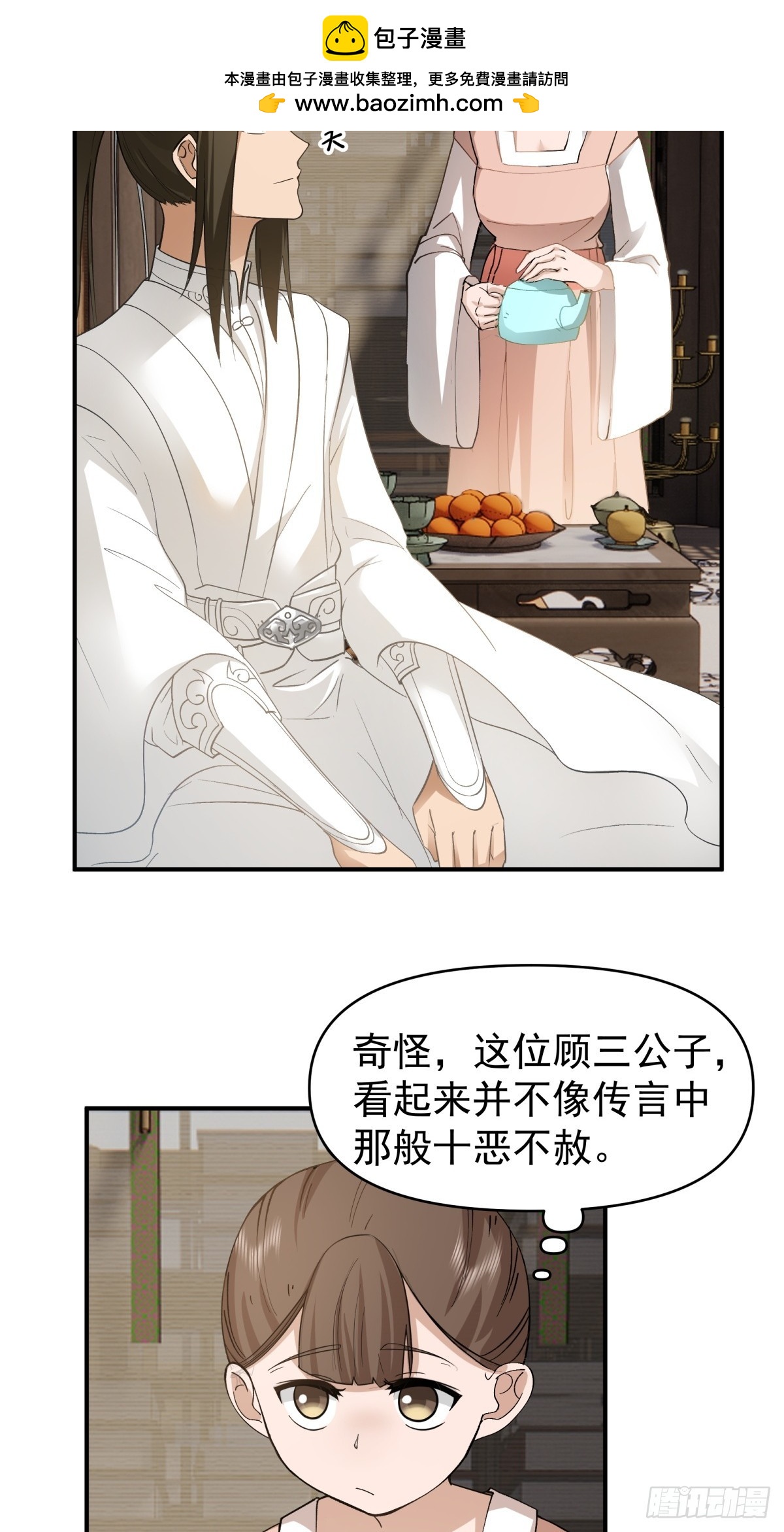 劍起·風雲 - 12-促膝長談 - 2