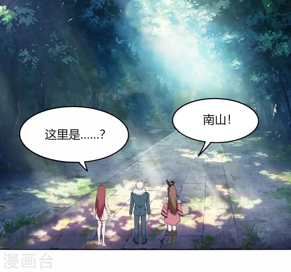 第122话拜山 剑仁 包子漫画