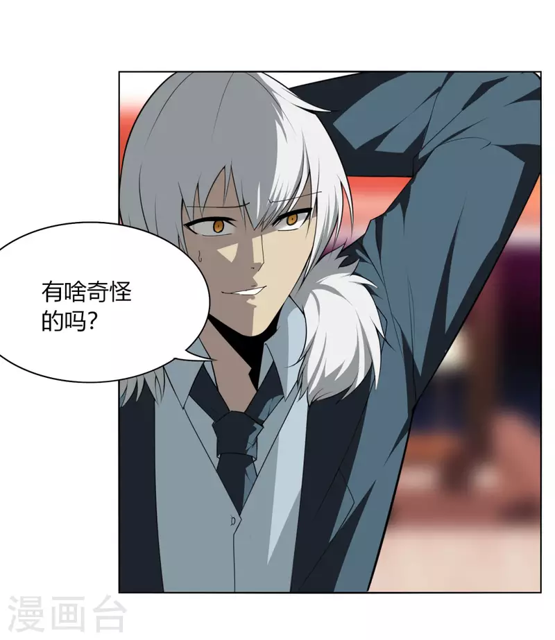 第148話黑市2 劍仁 包子漫畫