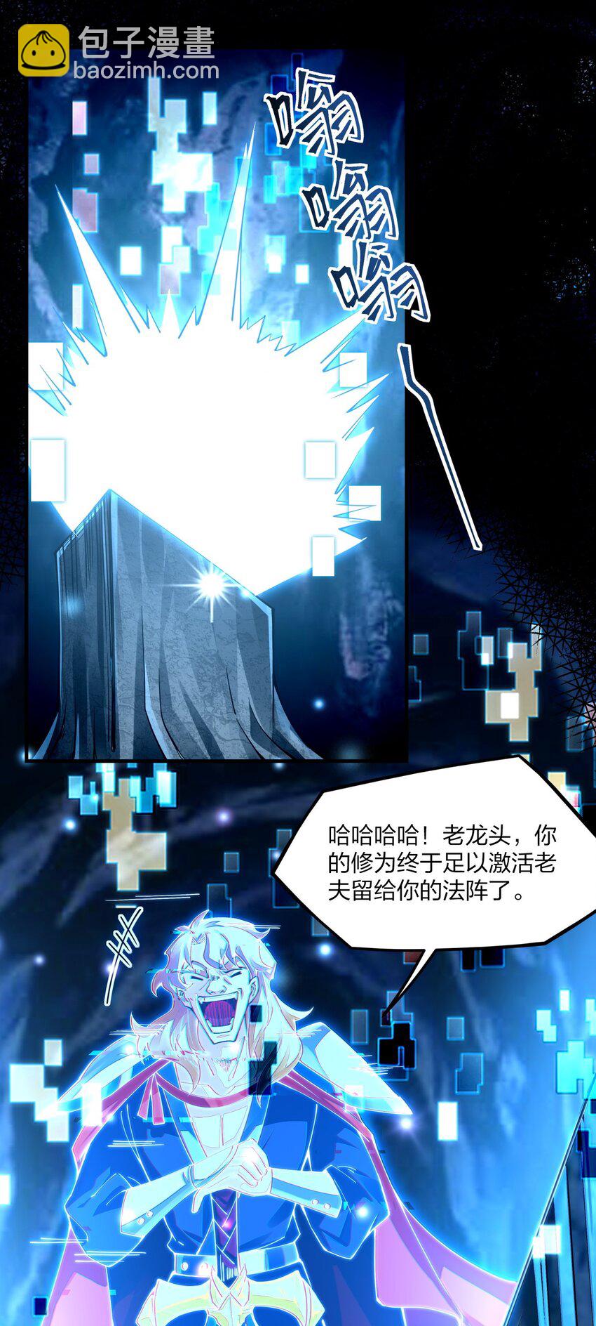 The Exhilarating Life Of A Sword God The Exhilarating Life of a Sword God Chapter 7 – MangaMTL