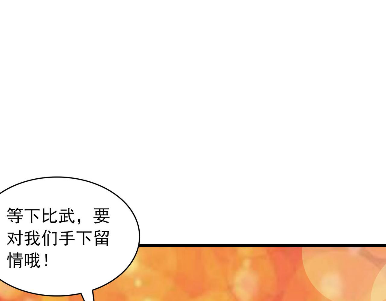 劍聖與魔王餐廳 - 第34話 美豔(1/2) - 1