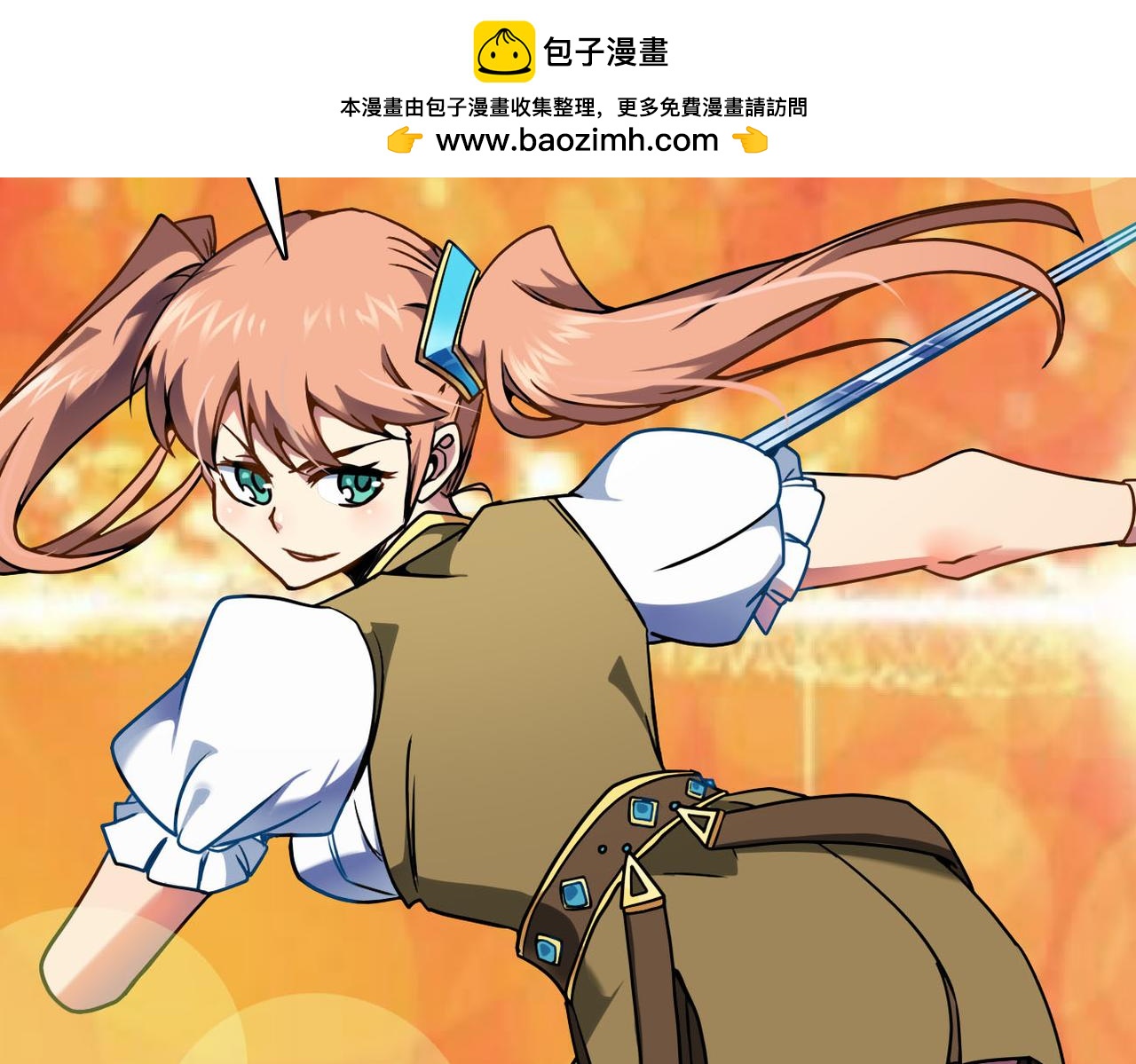 劍聖與魔王餐廳 - 第34話 美豔(1/2) - 2
