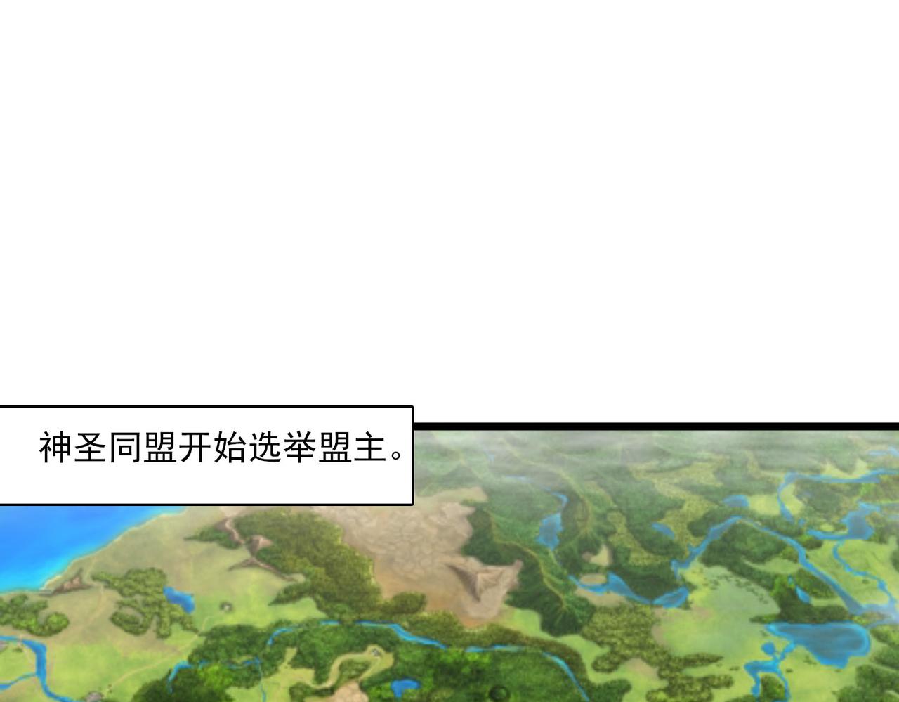 劍聖與魔王餐廳 - 第36話 選舉(1/2) - 3