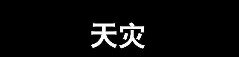 劍與遠征-最後的曜雀 - 序 全新作品即將上線 - 1