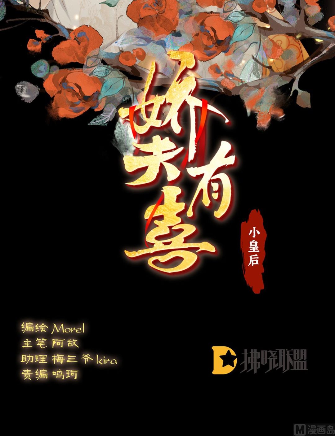 嬌夫有喜 - 第137話 大小姐的通房(1/2) - 2