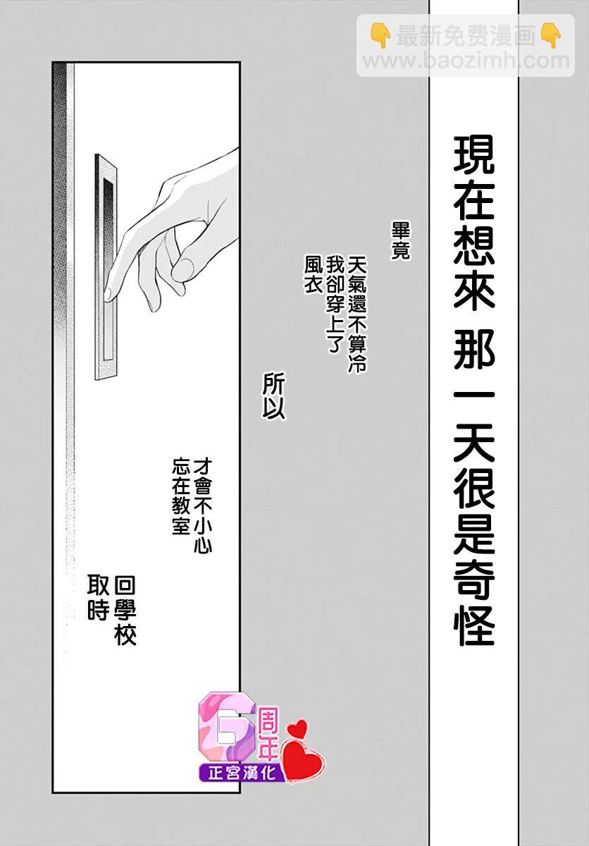 焦糖黃油彩虹波板糖 - 全一話(1/2) - 2