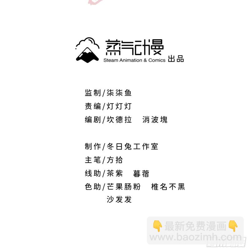 教主請用刀 - 第51話 靈力歸還 冉澈（上） - 2