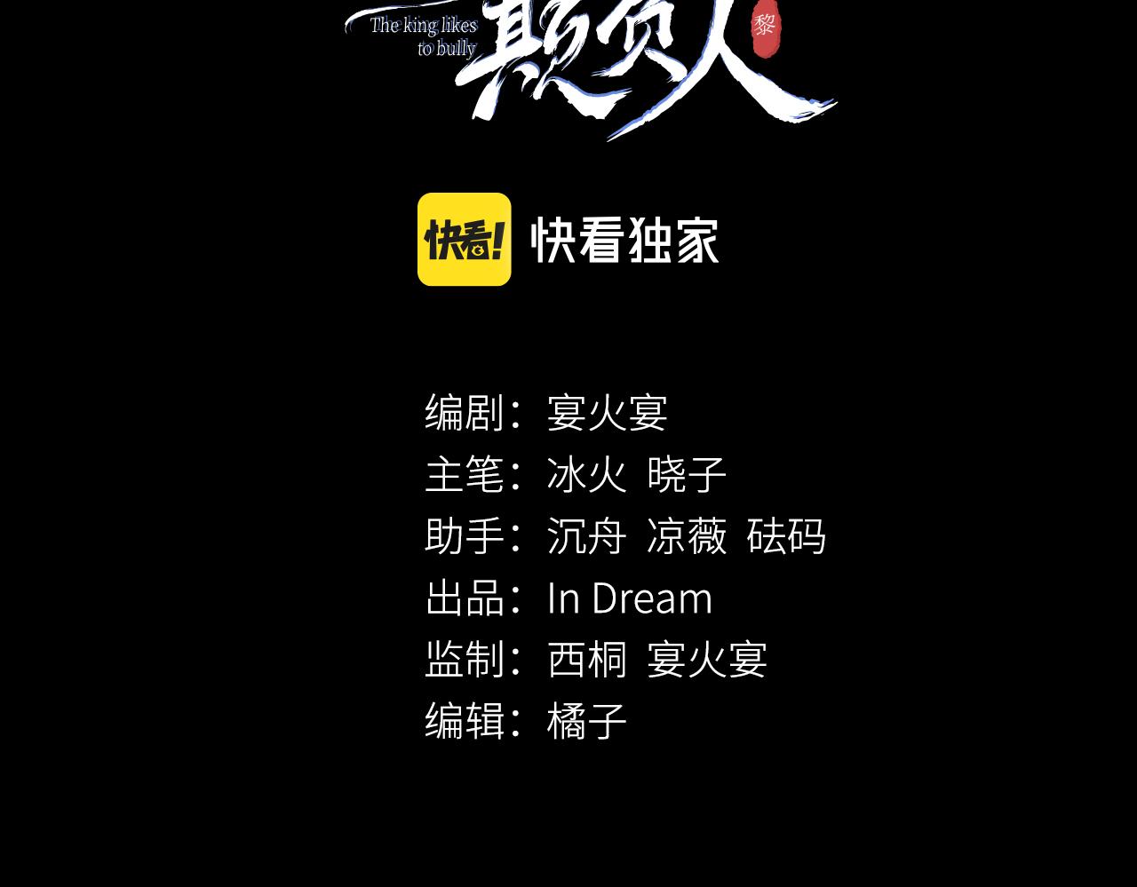 教主喜歡欺負人 - 第20話：  走火入魔？(1/2) - 3