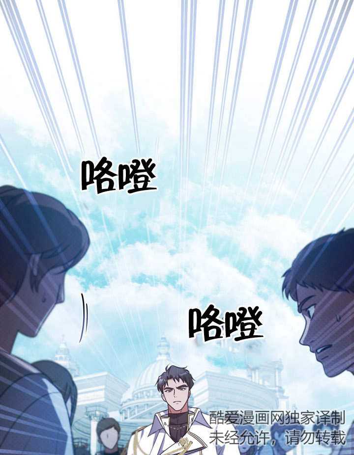 假聖女等待着退場 - 第36話(1/3) - 1