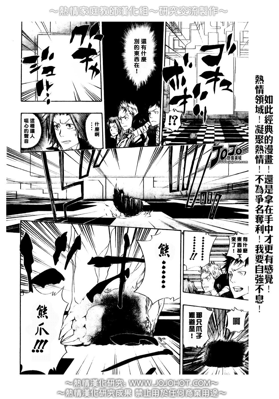 家庭教師 - 第186話 - 2