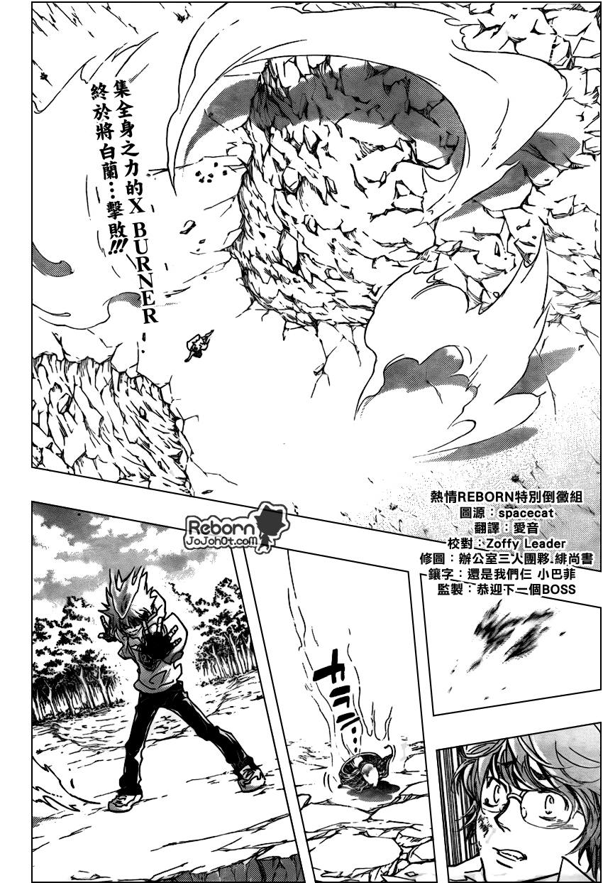 家庭教師 - 第281話 - 2